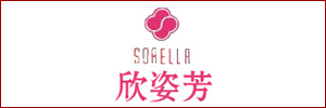 欣姿芳